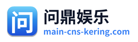 问鼎娱乐 Logo